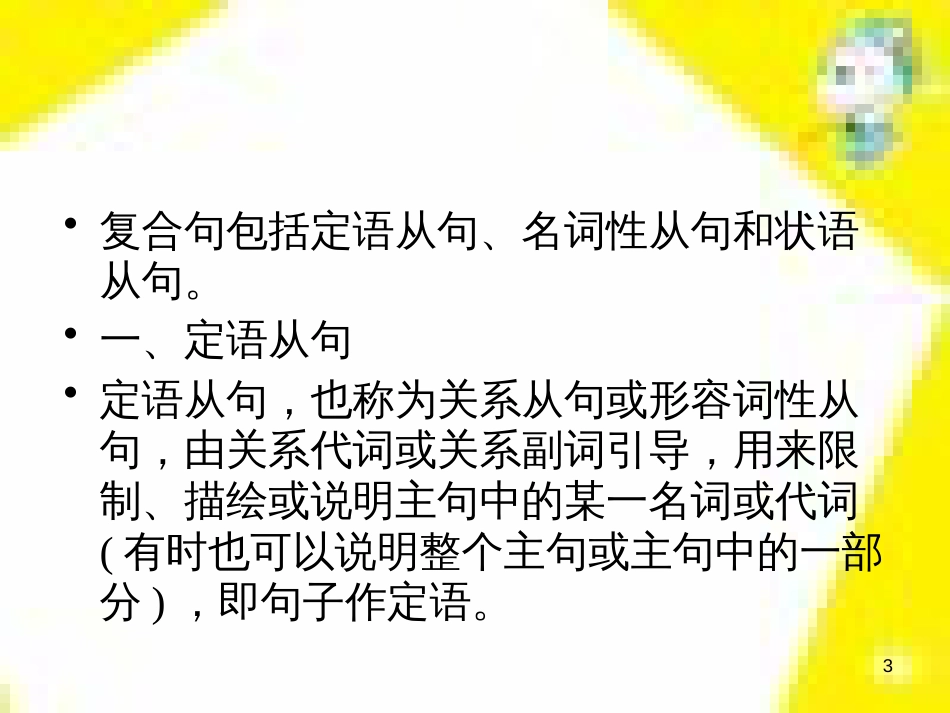 高考政治一轮总复习 第三部分 文化生活 第4单元 发展中国特色社会主义文化 第九课 建设社会主义文化强国限时规范特训课件 (1062)_第3页