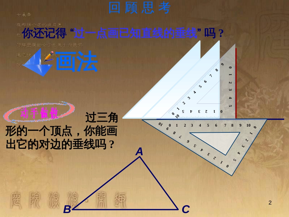 八年级数学上册 11.3.2 多边形及其内角和课件2 （新版）新人教版 (4)_第2页