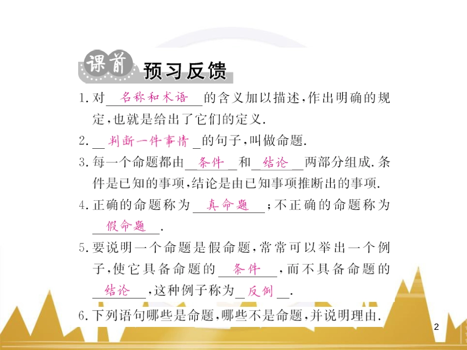 九年级英语上册 Module 11 Photos基础梳理课件 （新版）外研版 (372)_第2页