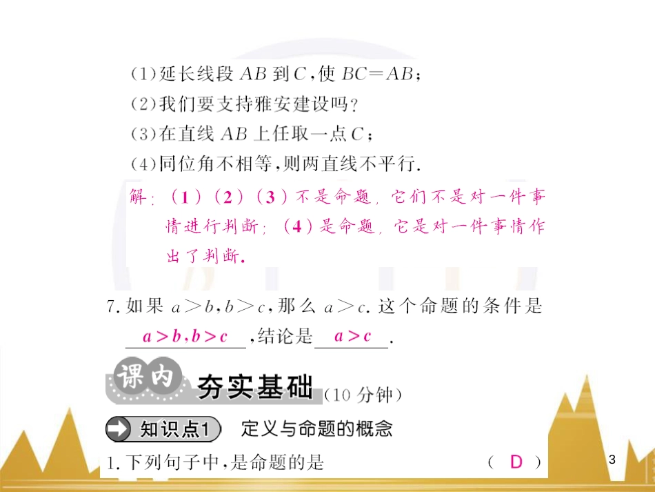 九年级英语上册 Module 11 Photos基础梳理课件 （新版）外研版 (372)_第3页