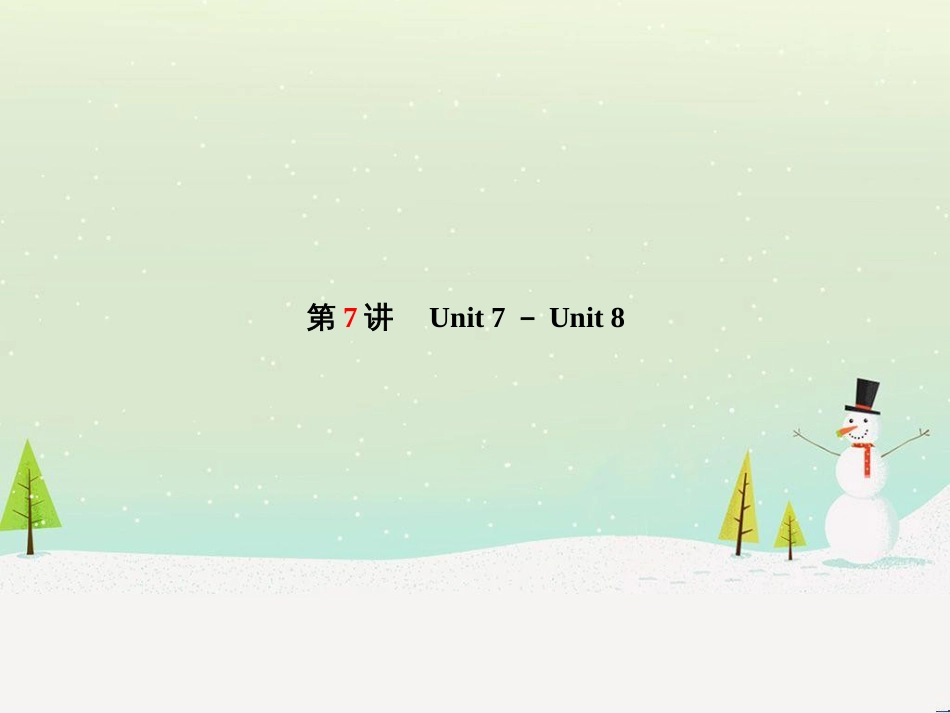 中考化学总复习 第二部分 专题复习 高分保障 专题1 化学图表类试题课件 鲁教版 (44)_第2页