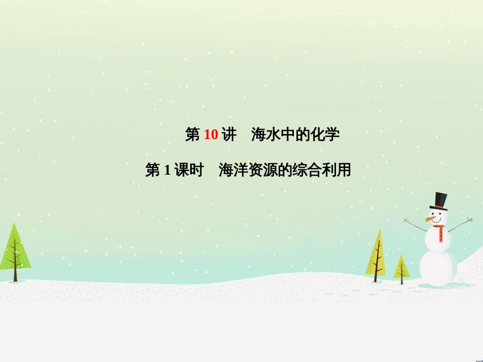 中考化学总复习 第二部分 专题复习 高分保障 专题1 曲线、表格、流程图题课件 (7)_第2页
