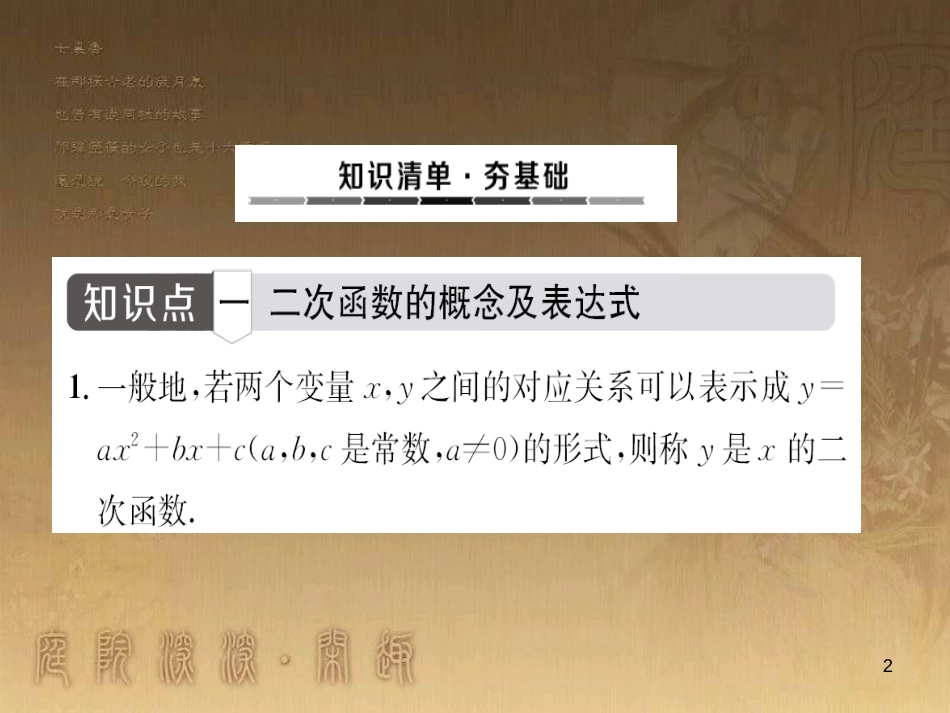 中考数学总复习 专题5 函数压轴题课件 (12)_第2页