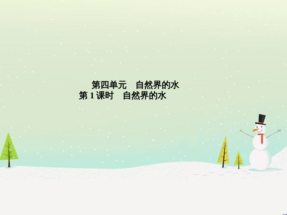 中考化学总复习 第二部分 专题复习 高分保障 专题二 课件 物质的转化与推断课件 新人教版 (44)_第2页