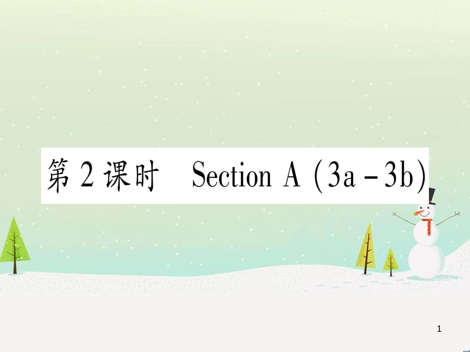 九年级数学下册 第1章 直角三角形的边角关系 1 (42)_第1页