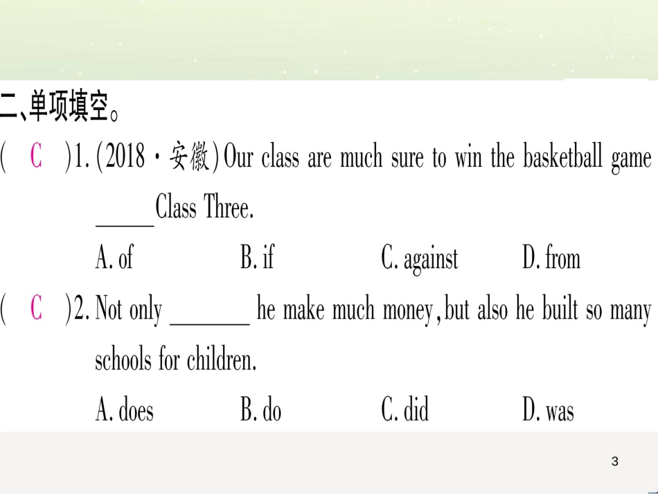 九年级数学下册 第1章 直角三角形的边角关系 1 (42)_第3页