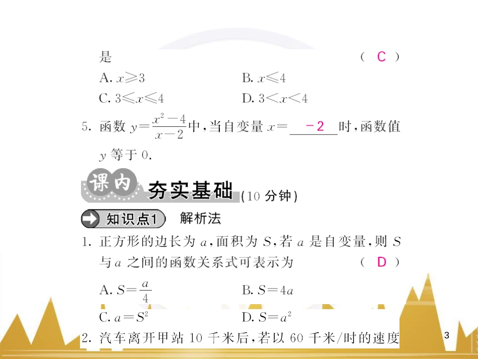 九年级英语上册 Module 11 Photos基础梳理课件 （新版）外研版 (411)_第3页