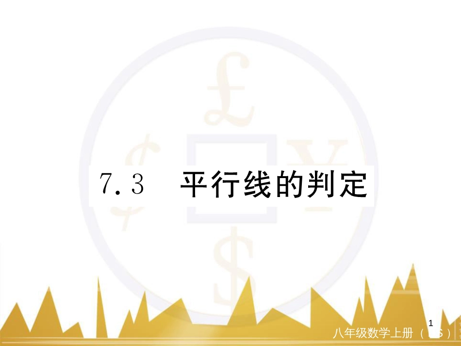 九年级英语上册 Module 11 Photos基础梳理课件 （新版）外研版 (376)_第1页