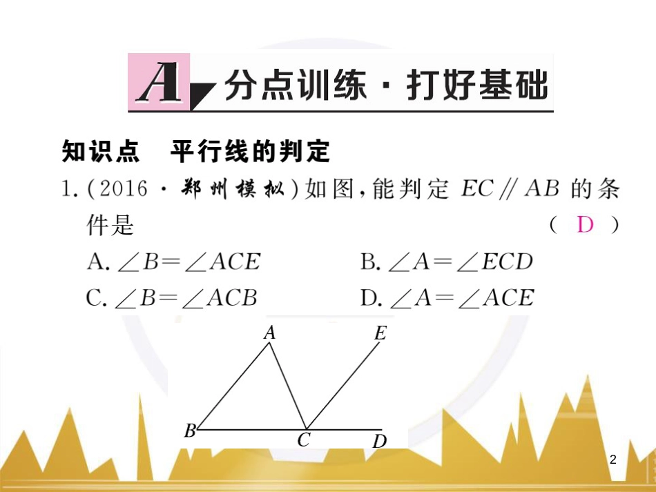 九年级英语上册 Module 11 Photos基础梳理课件 （新版）外研版 (376)_第2页