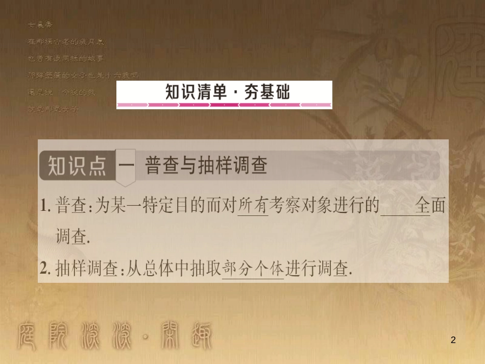 中考数学总复习 专题5 函数压轴题课件 (25)_第2页