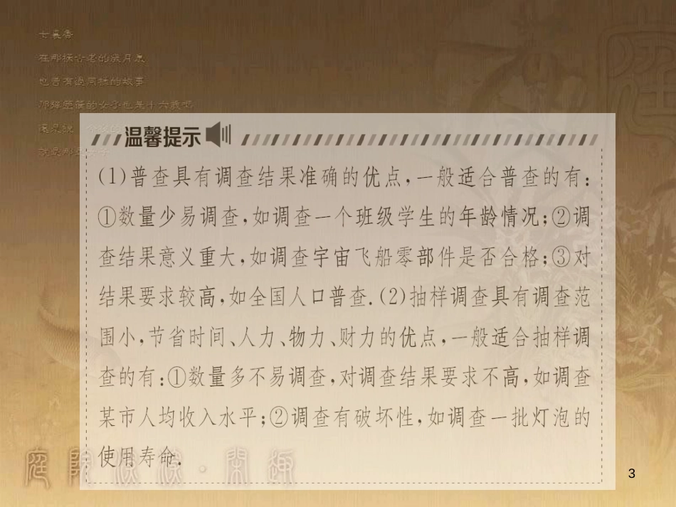 中考数学总复习 专题5 函数压轴题课件 (25)_第3页