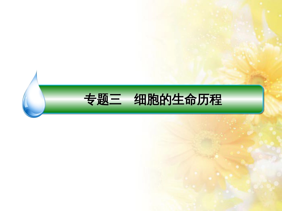 高中化学 第一章 从实验学化学 第一节 化学实验基本方法（第2课时）蒸馏和萃取课件 新人教版必修1 (149)_第2页