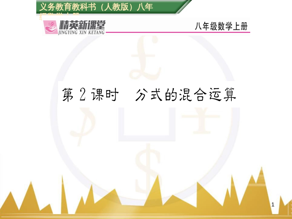 九年级英语上册 Module 11 Photos基础梳理课件 （新版）外研版 (614)_第1页