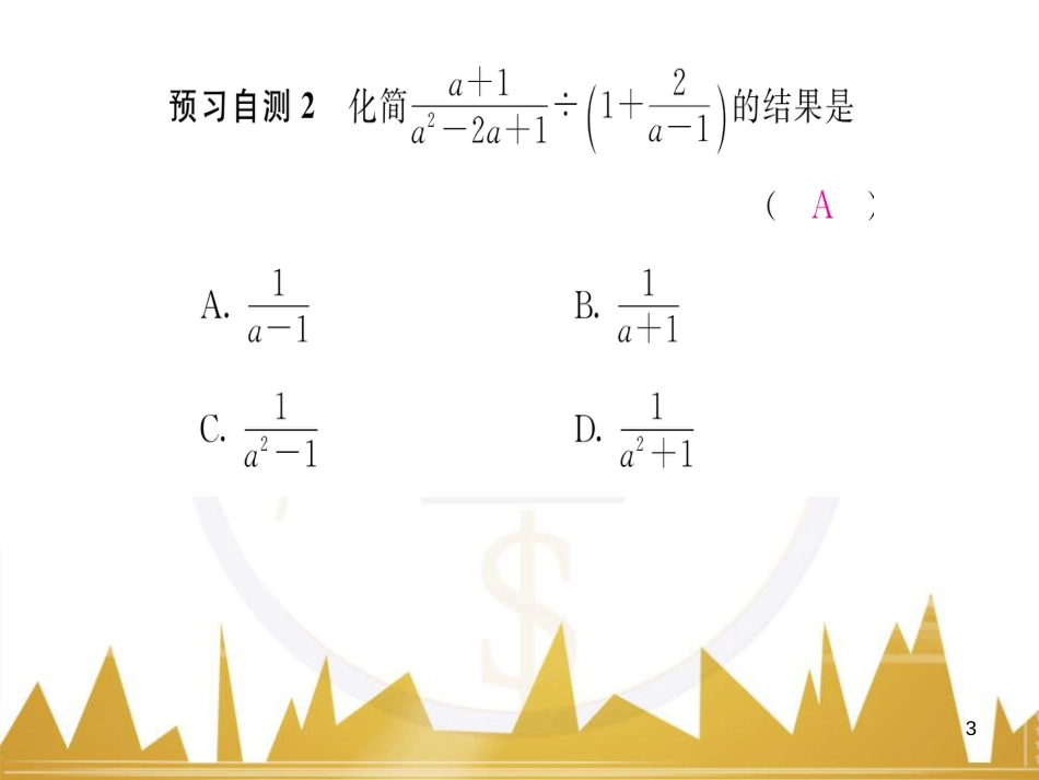 九年级英语上册 Module 11 Photos基础梳理课件 （新版）外研版 (614)_第3页