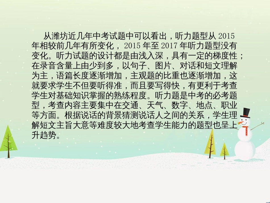 中考化学总复习 第八单元 金属和金属材料 第1课时 金属材料 金属资源的利用和保护课件 新人教版 (24)_第3页