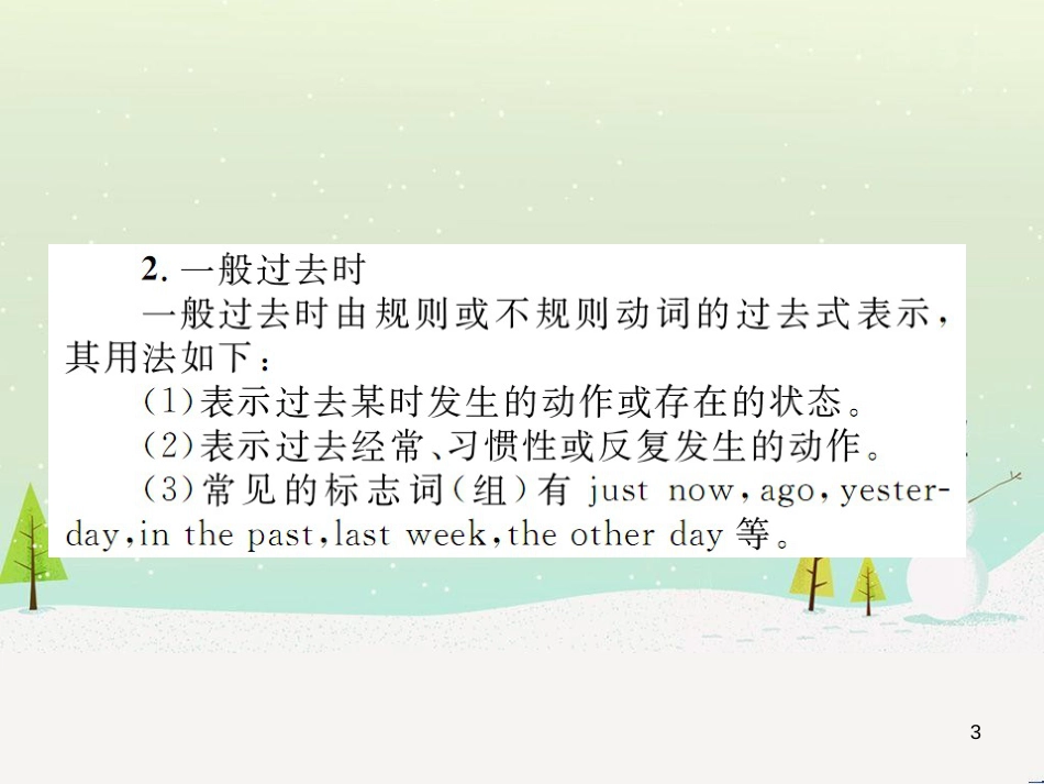 九年级化学上册 3.3 元素习题课件 （新版）新人教版 (451)_第3页
