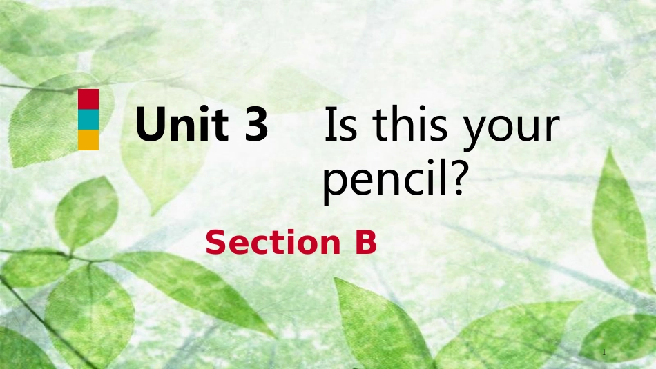 七年级英语上册 Unit 3 Is this your pencil Section B优质课件 （新版）人教新目标版_第1页