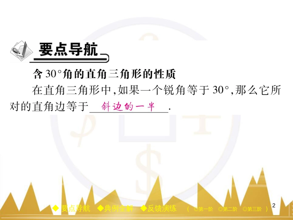 九年级英语上册 Module 11 Photos基础梳理课件 （新版）外研版 (516)_第2页