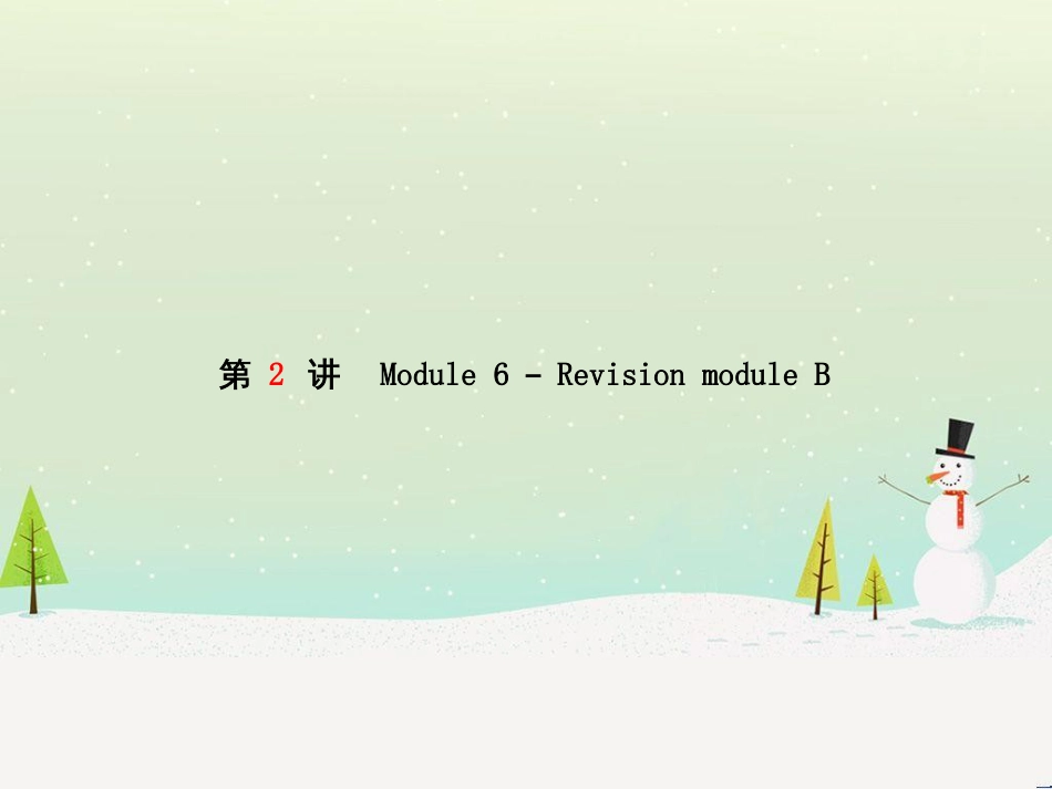 中考化学总复习 第二部分 专题复习 高分保障 专题1 气体的制取与净化课件 新人教版 (52)_第2页