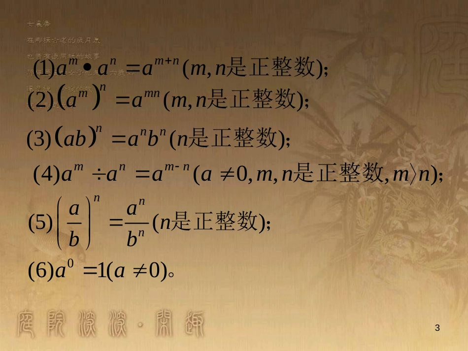 七年级生物上册 第二单元 第一章 第一二节综合课件 （新版）新人教版 (86)_第3页