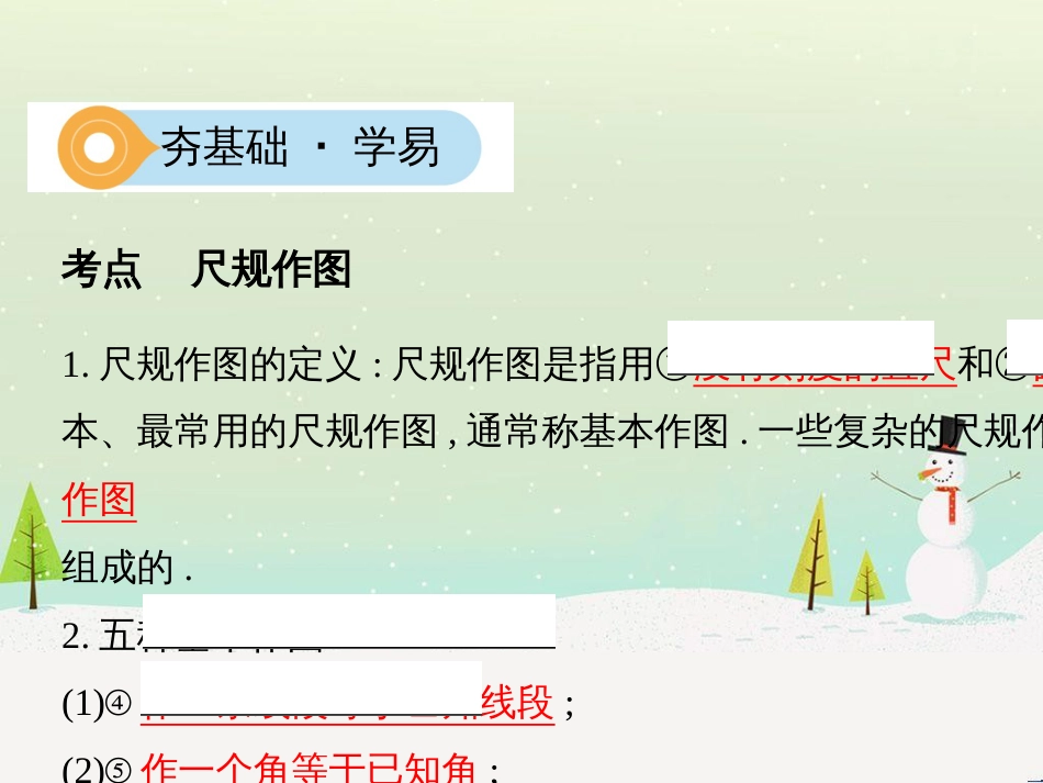 中考历史一轮复习 第二单元 中国近代史（1840年至1949年）主题二 20世纪前20年救国之路的探索课件 (23)_第2页