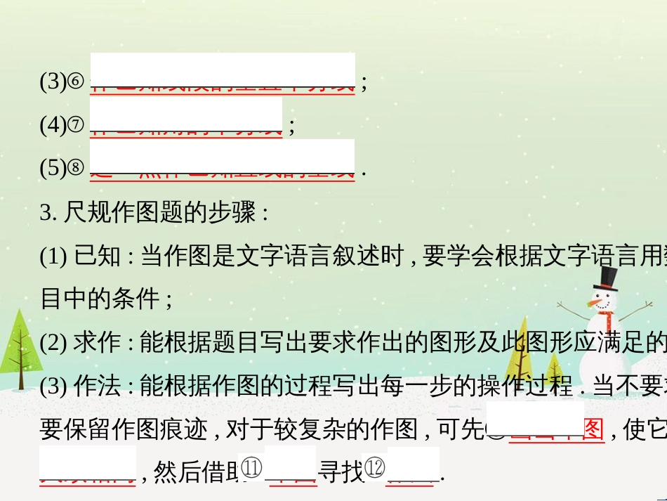 中考历史一轮复习 第二单元 中国近代史（1840年至1949年）主题二 20世纪前20年救国之路的探索课件 (23)_第3页