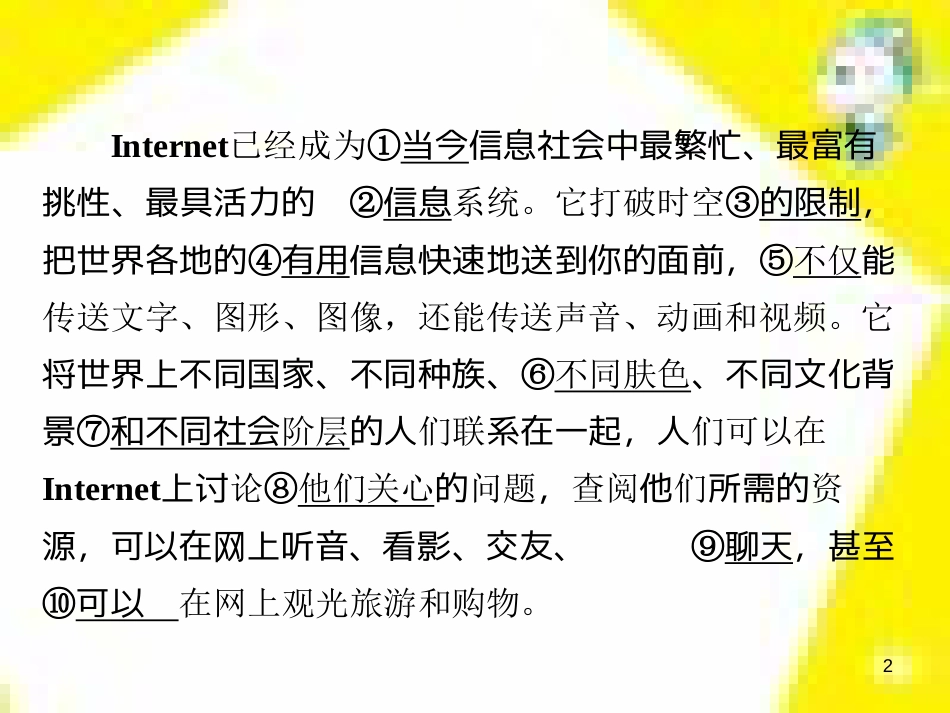 高考政治一轮总复习 第三部分 文化生活 第4单元 发展中国特色社会主义文化 第九课 建设社会主义文化强国限时规范特训课件 (1322)_第2页