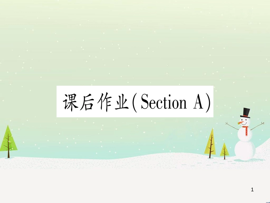 九年级数学下册 第1章 直角三角形的边角关系 1 (57)_第1页