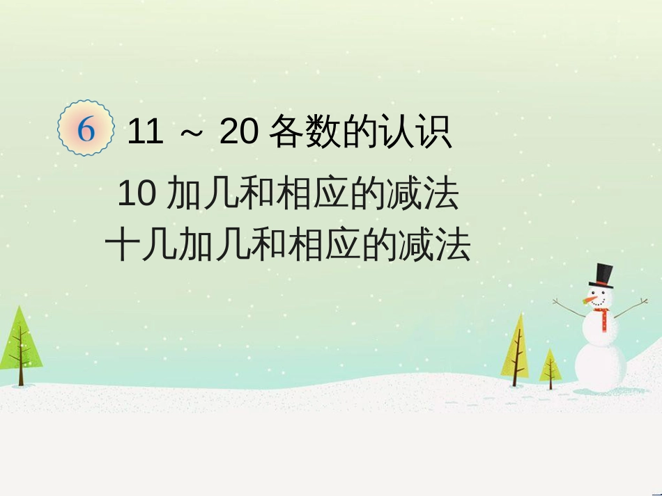 三年级数学上册 第八单元 分数的初步认识（第1课时）分数的初步认识课件1 西师大版 (258)_第1页