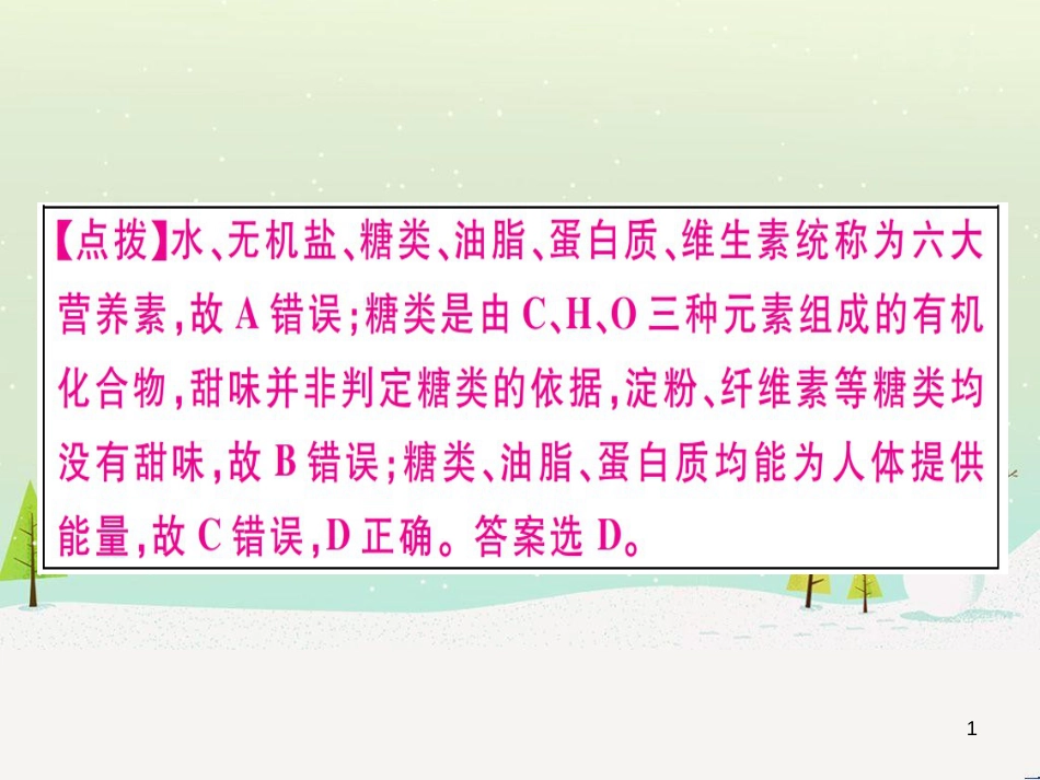 九年级化学下册 第八单元 金属和金属材料 第1课时 几种重要的金属习题课件 （新版）新人教版 (25)_第1页