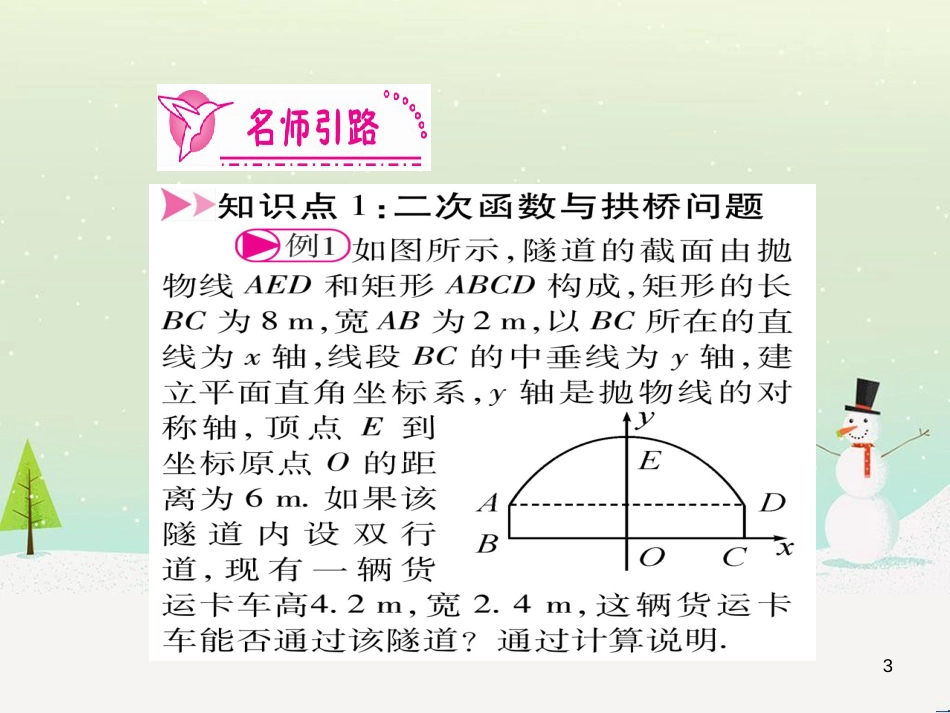 九年级数学下册 第1章 直角三角形的边角关系 1 (154)_第3页