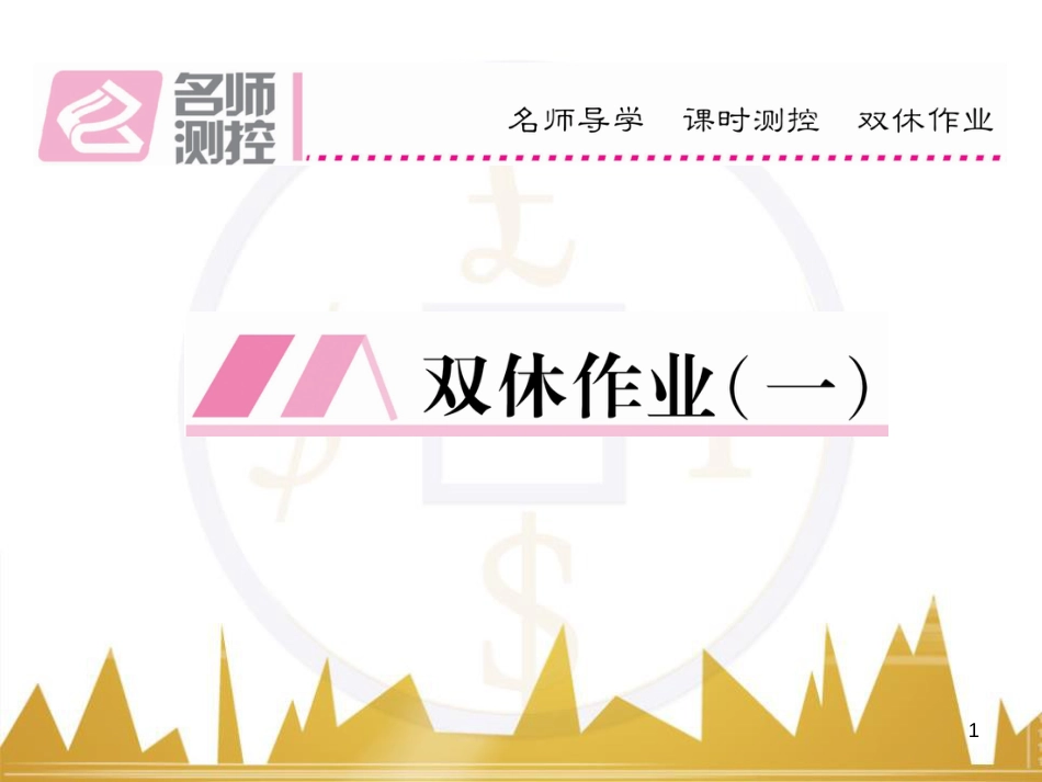 九年级英语上册 Module 11 Photos基础梳理课件 （新版）外研版 (1306)_第1页