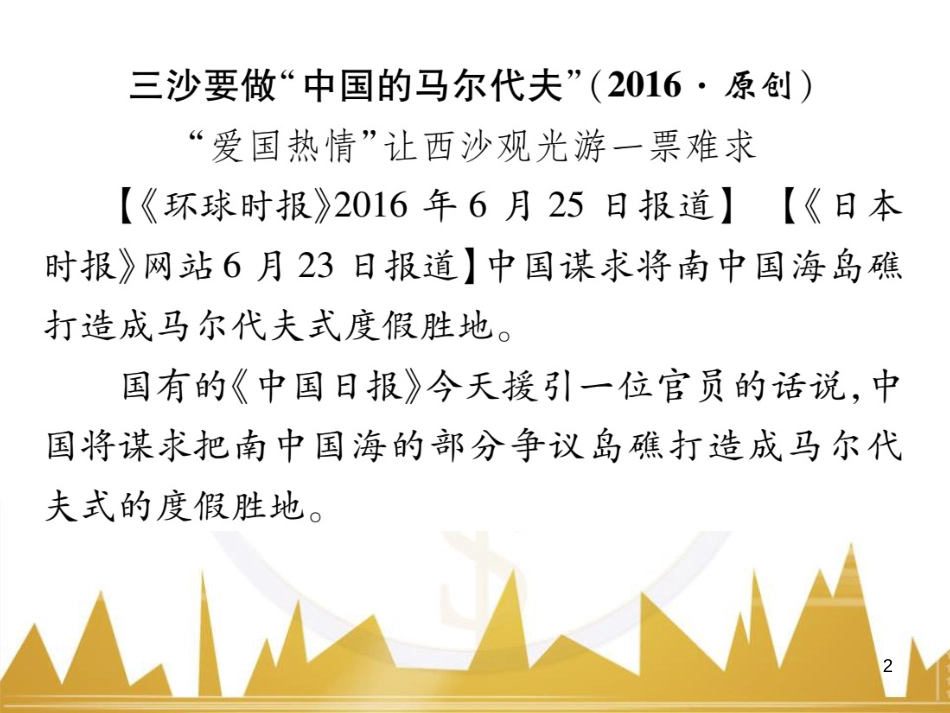 九年级英语上册 Module 11 Photos基础梳理课件 （新版）外研版 (1306)_第2页