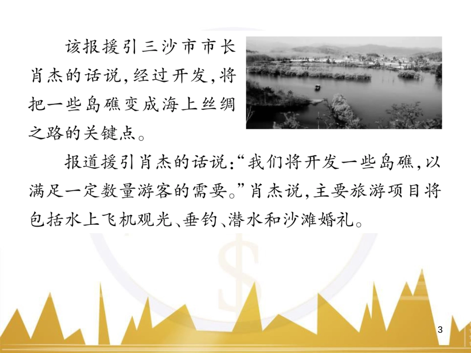 九年级英语上册 Module 11 Photos基础梳理课件 （新版）外研版 (1306)_第3页