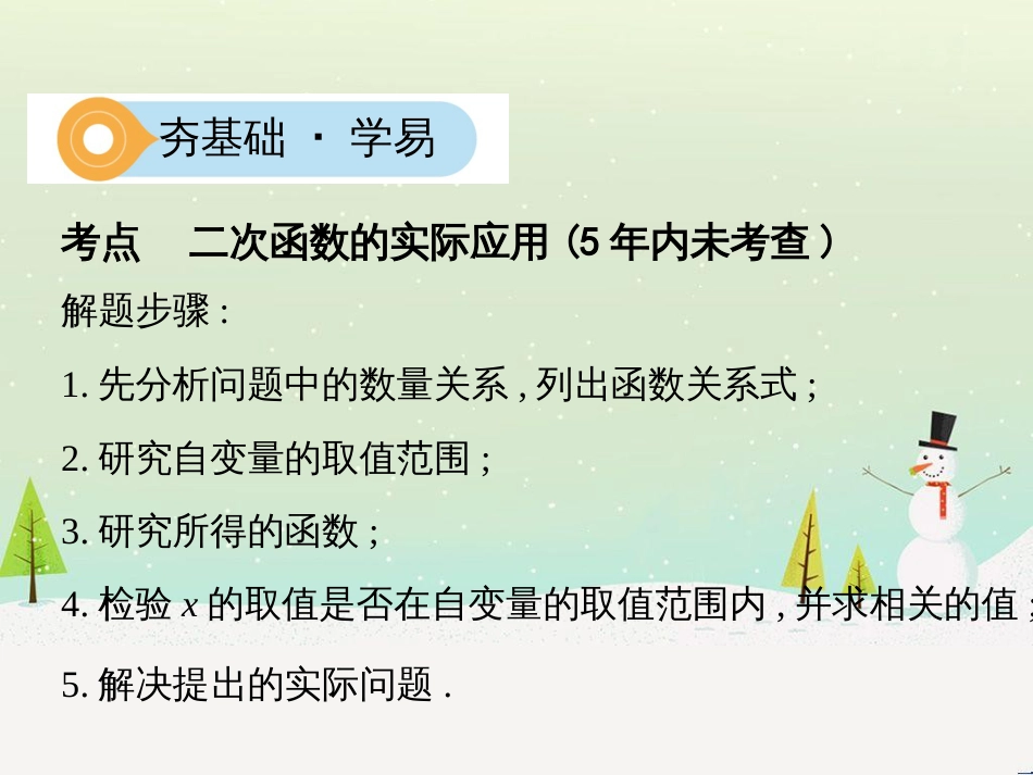 中考历史一轮复习 第二单元 中国近代史（1840年至1949年）主题二 20世纪前20年救国之路的探索课件 (16)_第2页