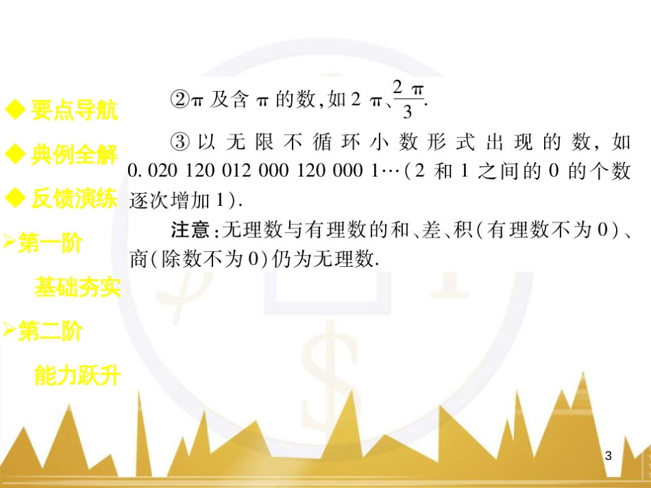 九年级英语上册 Module 11 Photos基础梳理课件 （新版）外研版 (397)_第3页
