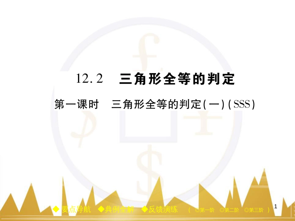 九年级英语上册 Module 11 Photos基础梳理课件 （新版）外研版 (428)_第1页