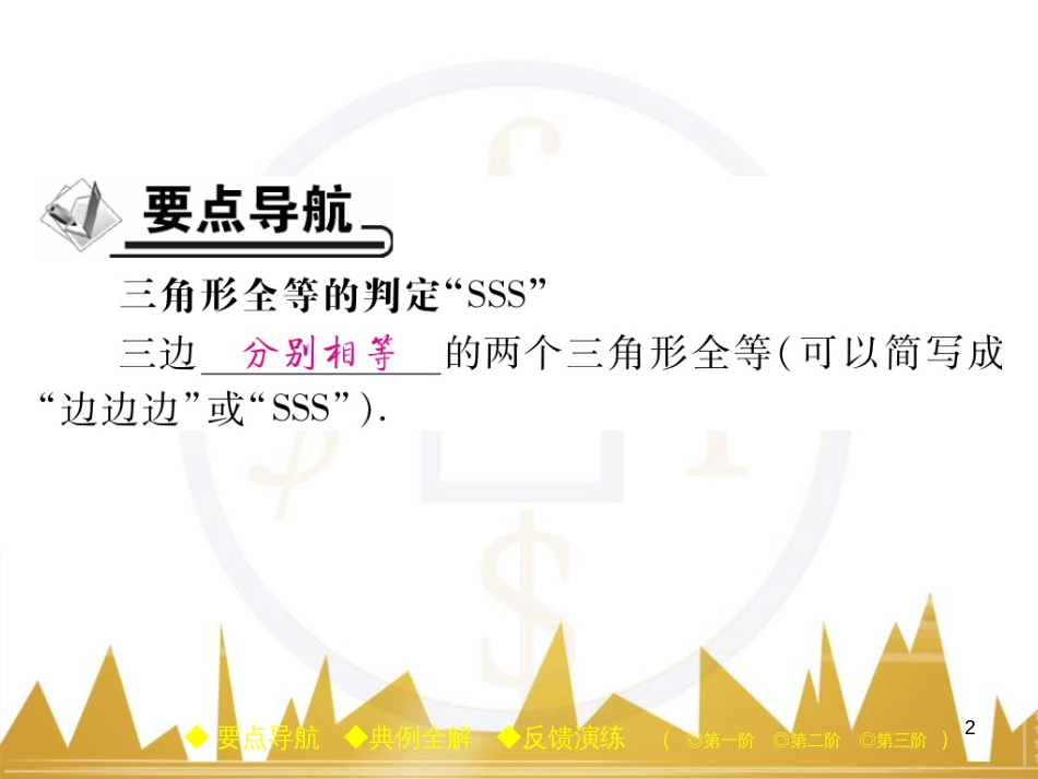 九年级英语上册 Module 11 Photos基础梳理课件 （新版）外研版 (428)_第2页