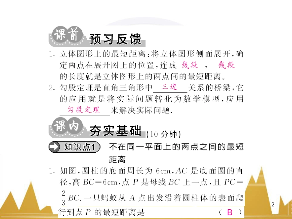 九年级英语上册 Module 11 Photos基础梳理课件 （新版）外研版 (574)_第2页