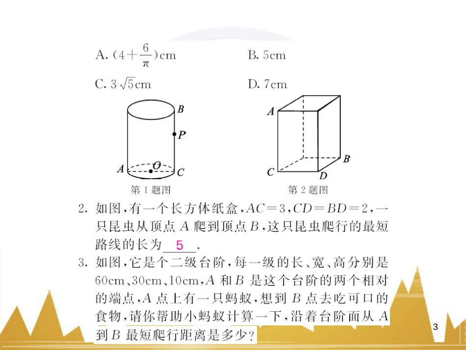 九年级英语上册 Module 11 Photos基础梳理课件 （新版）外研版 (574)_第3页