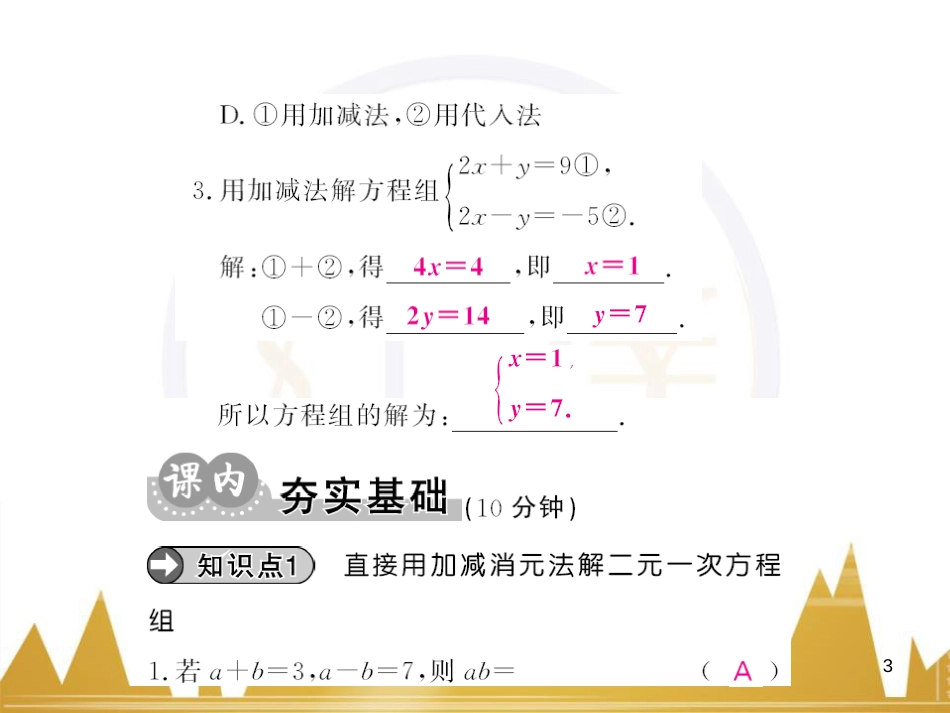 九年级英语上册 Module 11 Photos基础梳理课件 （新版）外研版 (314)_第3页