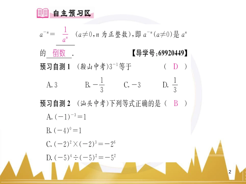 九年级英语上册 Module 11 Photos基础梳理课件 （新版）外研版 (619)_第2页