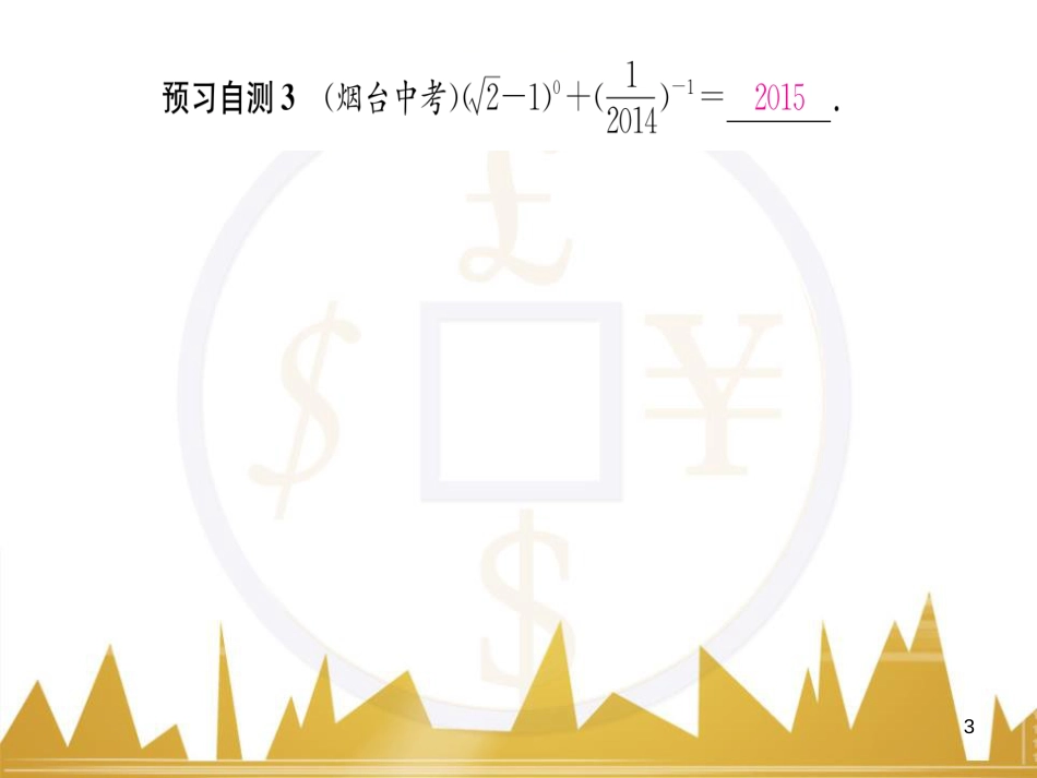 九年级英语上册 Module 11 Photos基础梳理课件 （新版）外研版 (619)_第3页