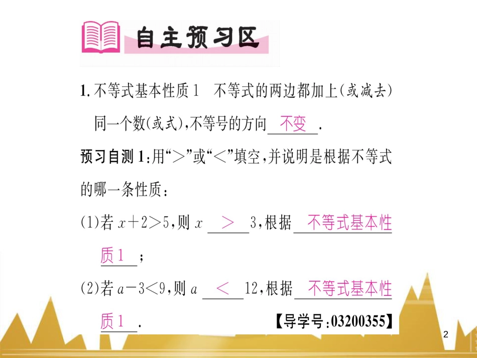 九年级英语上册 Module 11 Photos基础梳理课件 （新版）外研版 (255)_第2页