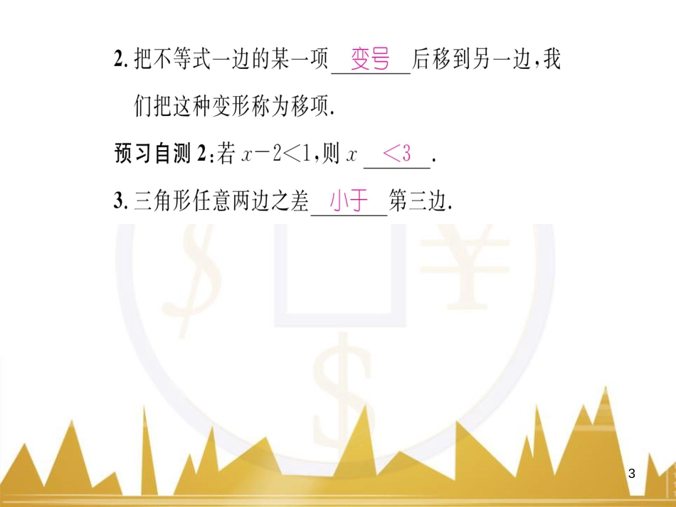 九年级英语上册 Module 11 Photos基础梳理课件 （新版）外研版 (255)_第3页