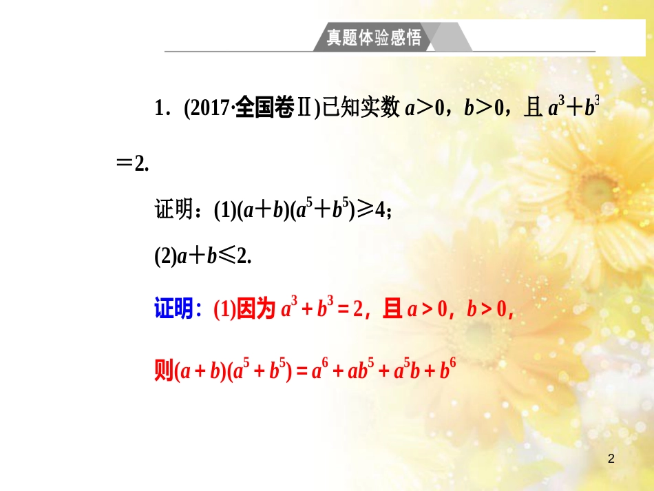 高中化学 第一章 从实验学化学 第一节 化学实验基本方法（第2课时）蒸馏和萃取课件 新人教版必修1 (119)_第2页