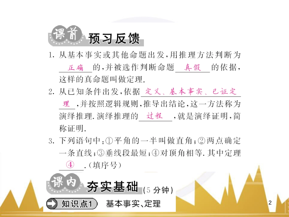 九年级英语上册 Module 11 Photos基础梳理课件 （新版）外研版 (489)_第2页