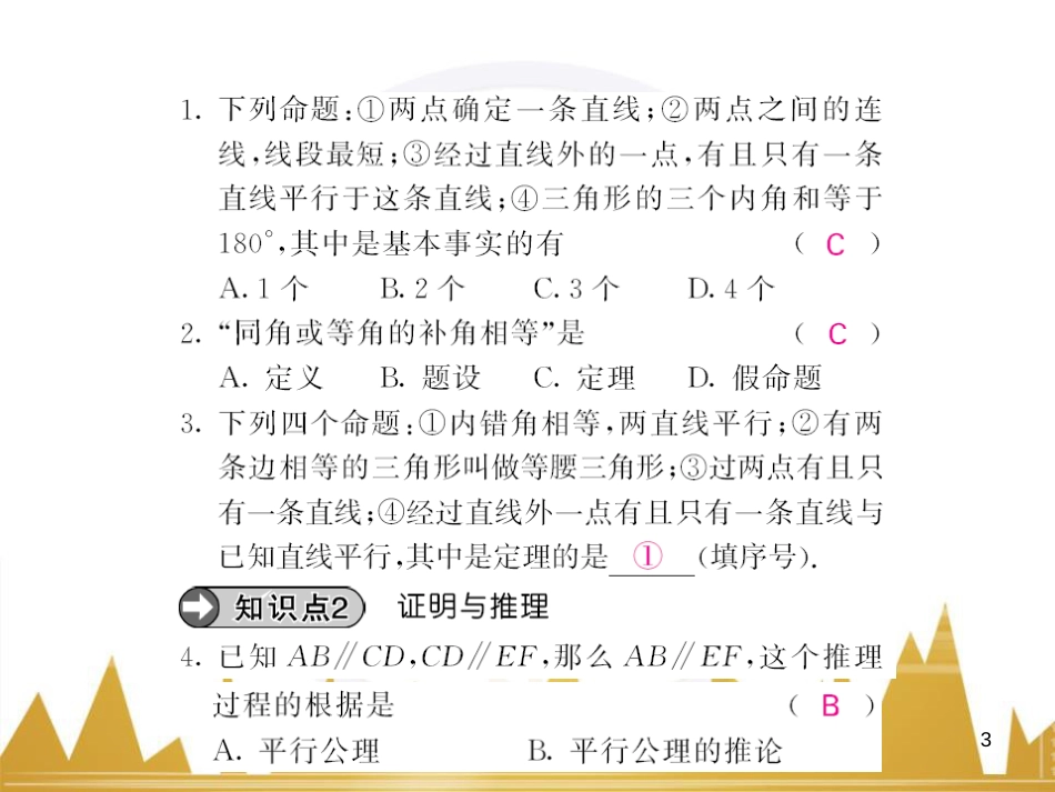 九年级英语上册 Module 11 Photos基础梳理课件 （新版）外研版 (489)_第3页
