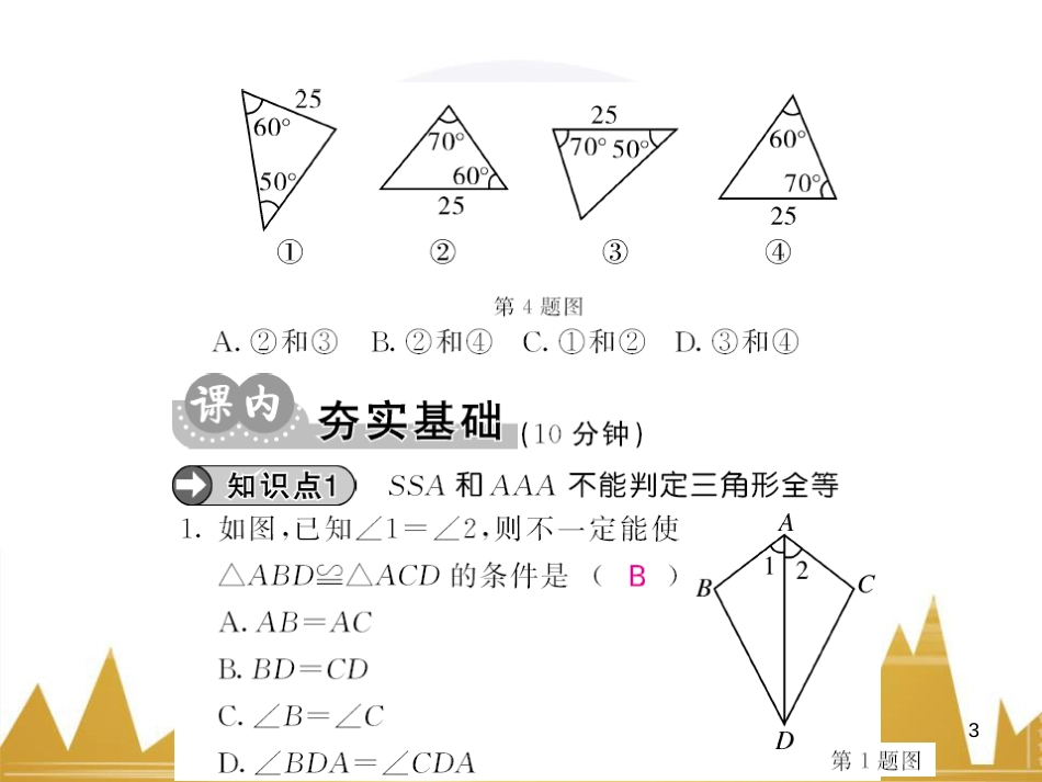 九年级英语上册 Module 11 Photos基础梳理课件 （新版）外研版 (577)_第3页