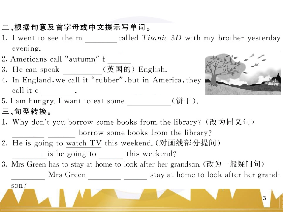 九年级英语上册 Module 11 Photos基础梳理课件 （新版）外研版 (780)_第3页